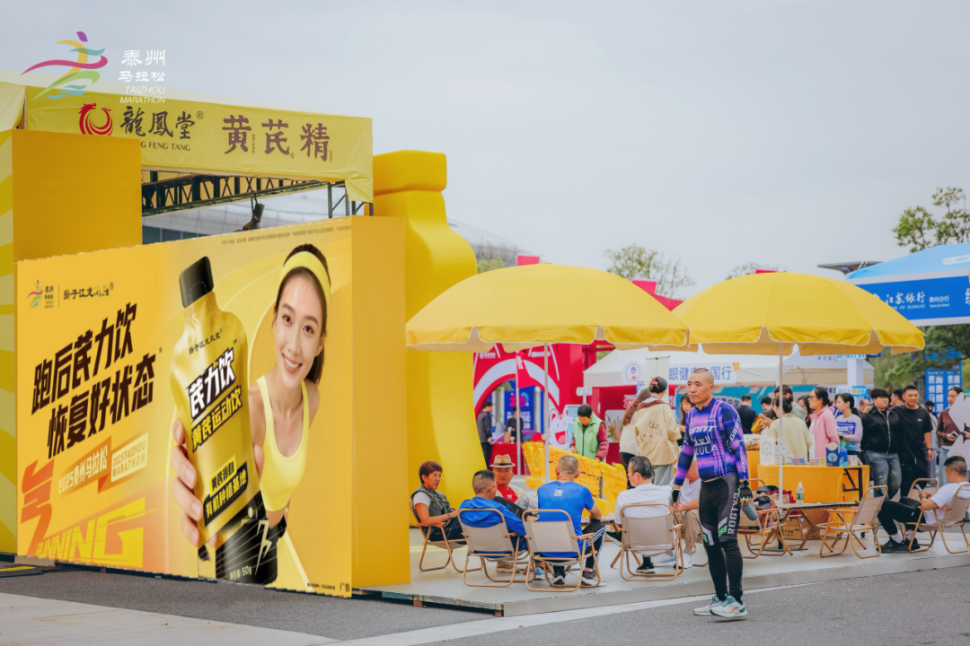 黄芪运动饮“泰马”首发，尊龙药业集团持续拓展大健康消费场景